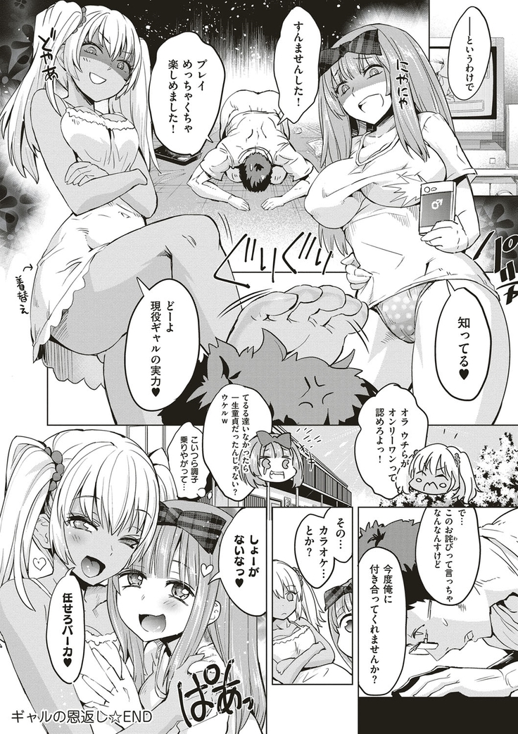 絶対きみとセックスするから。