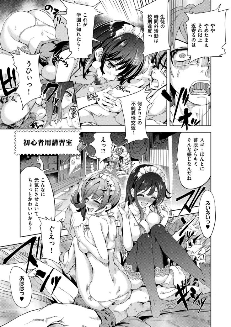 絶対きみとセックスするから。