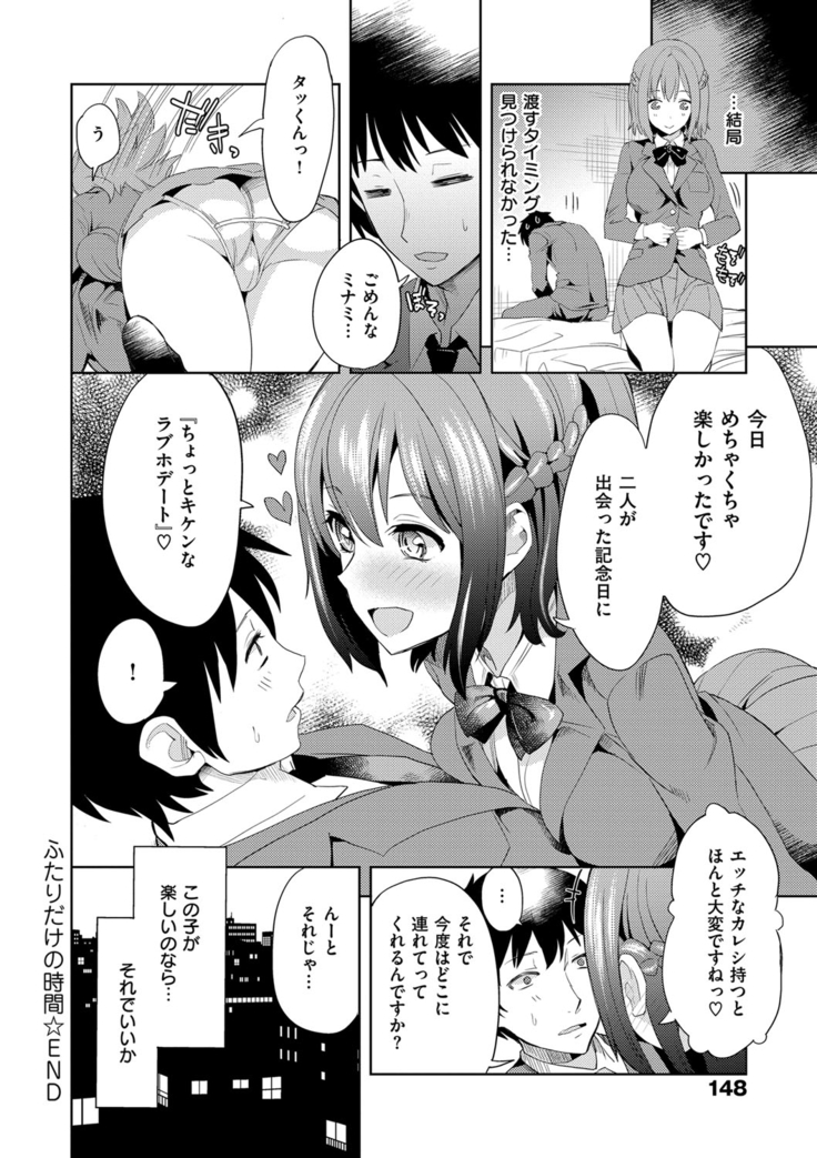 絶対きみとセックスするから。