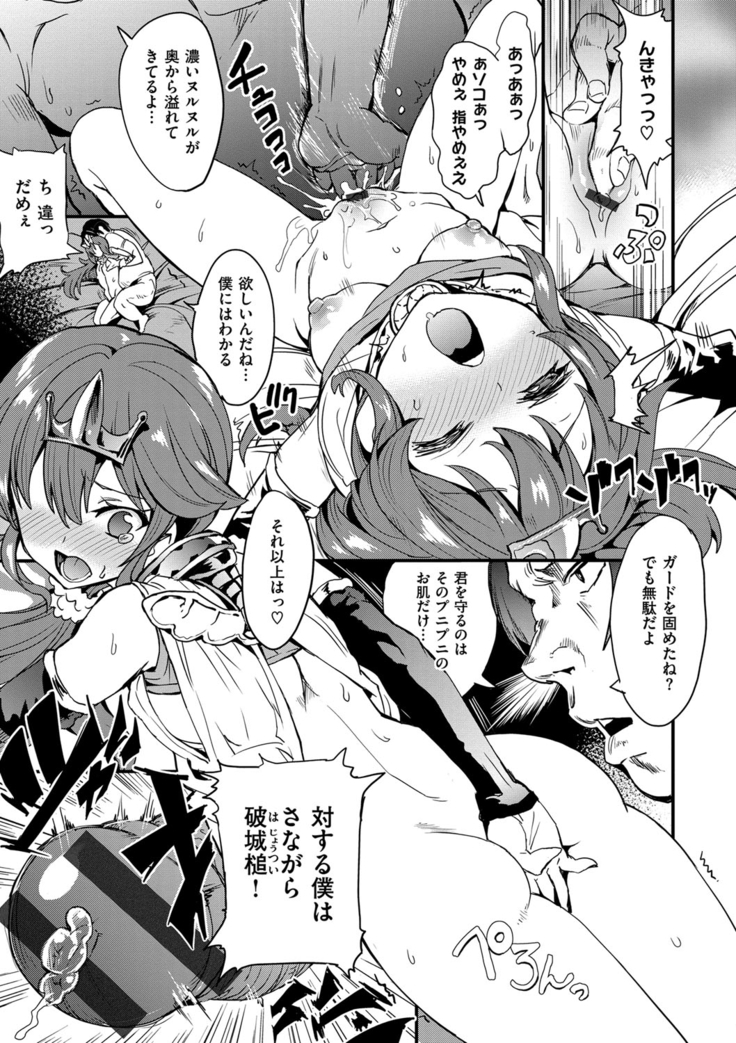 絶対きみとセックスするから。