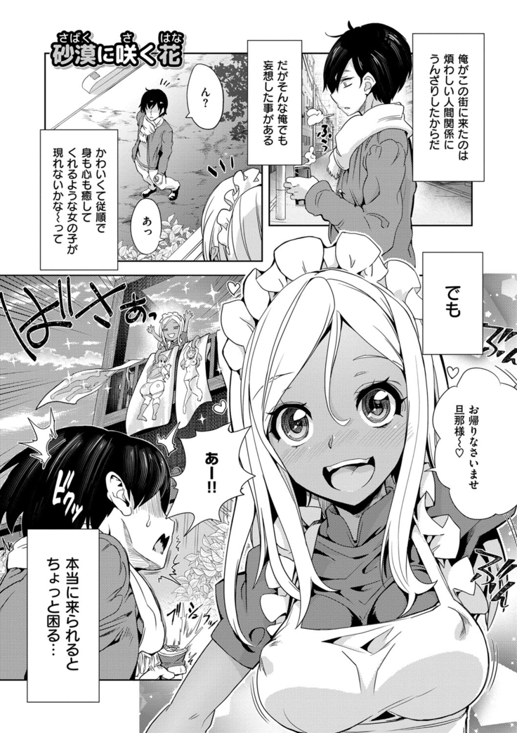 絶対きみとセックスするから。