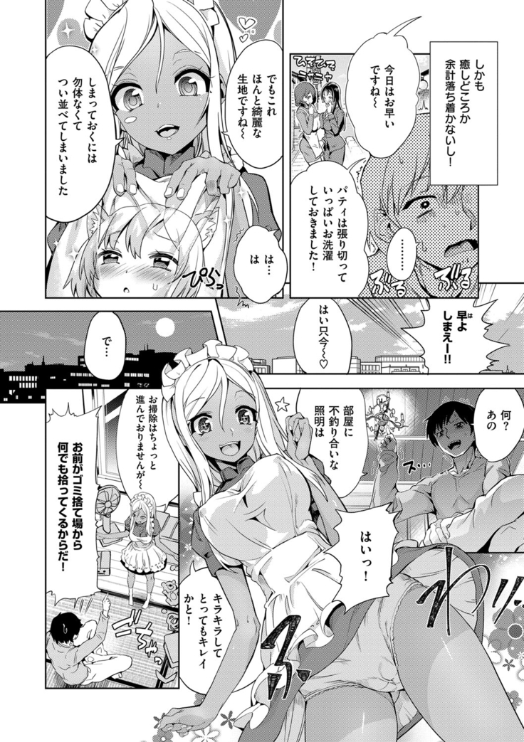 絶対きみとセックスするから。