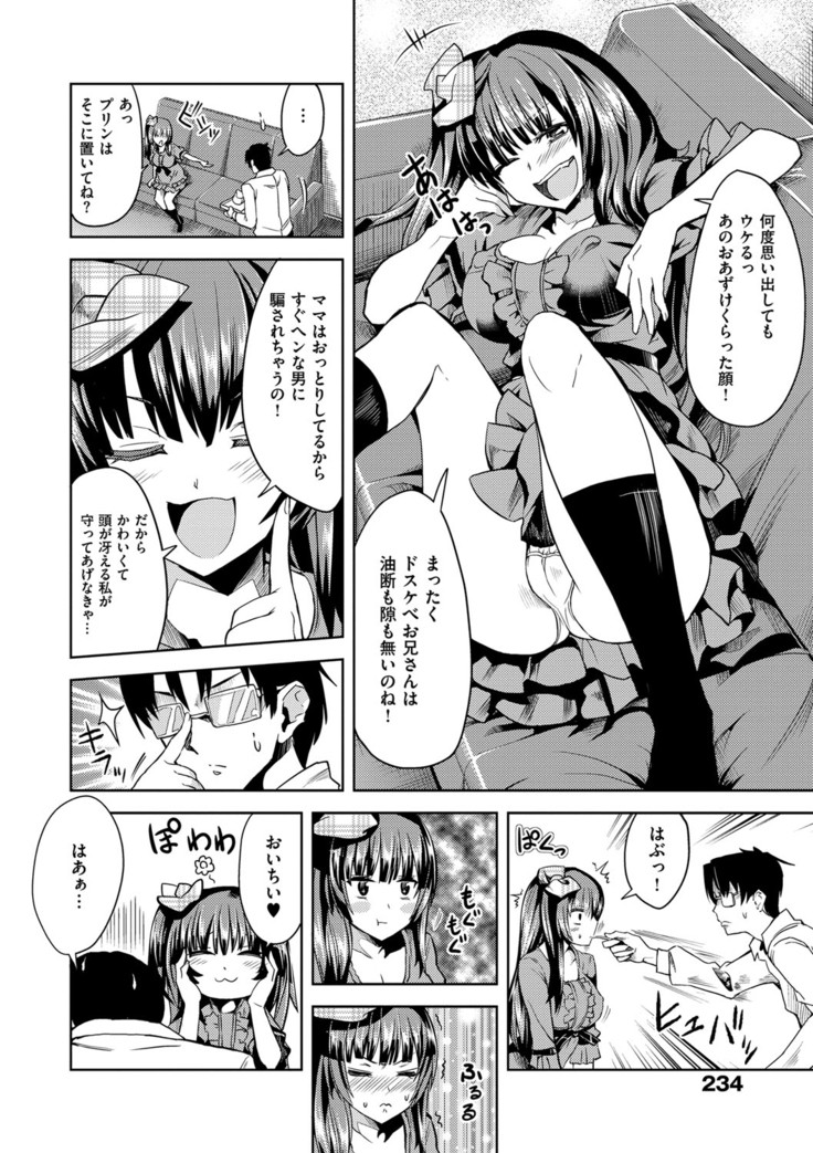 絶対きみとセックスするから。