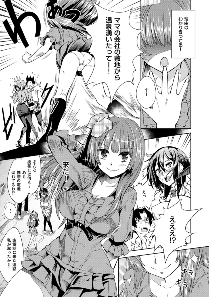 絶対きみとセックスするから。