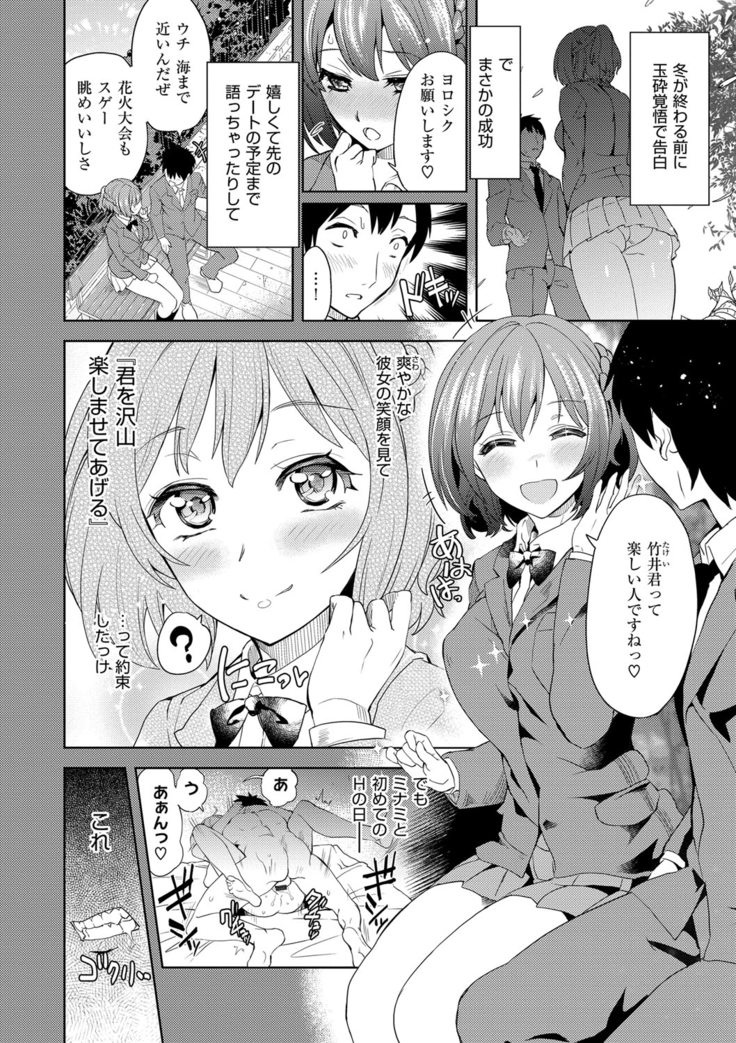 絶対きみとセックスするから。