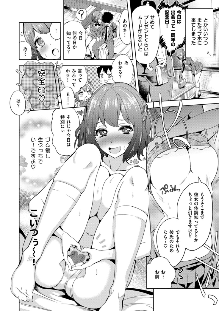 絶対きみとセックスするから。