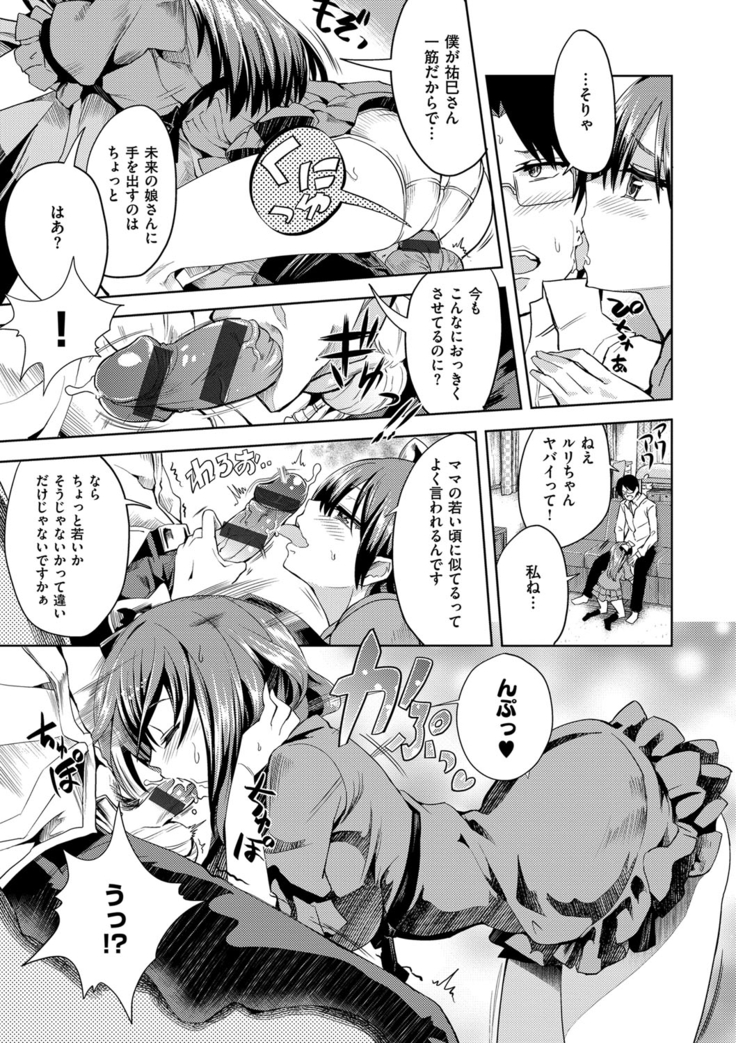 絶対きみとセックスするから。