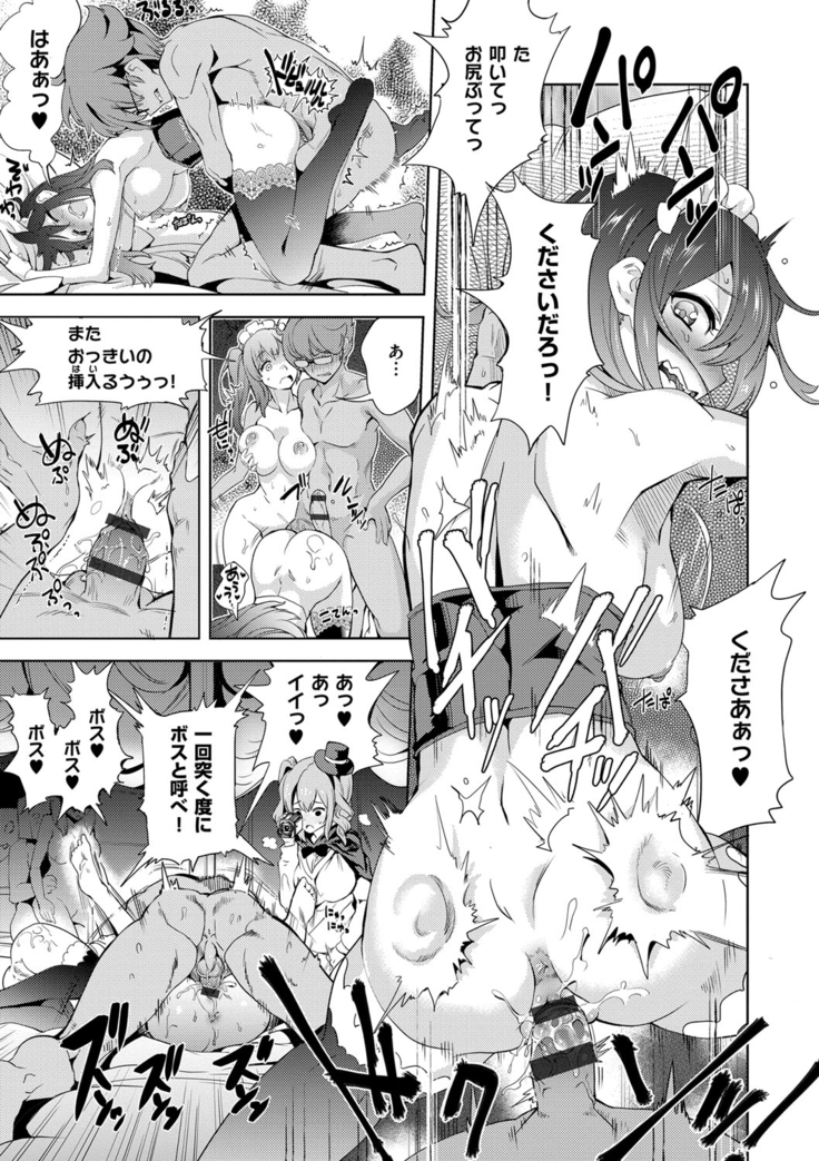 絶対きみとセックスするから。