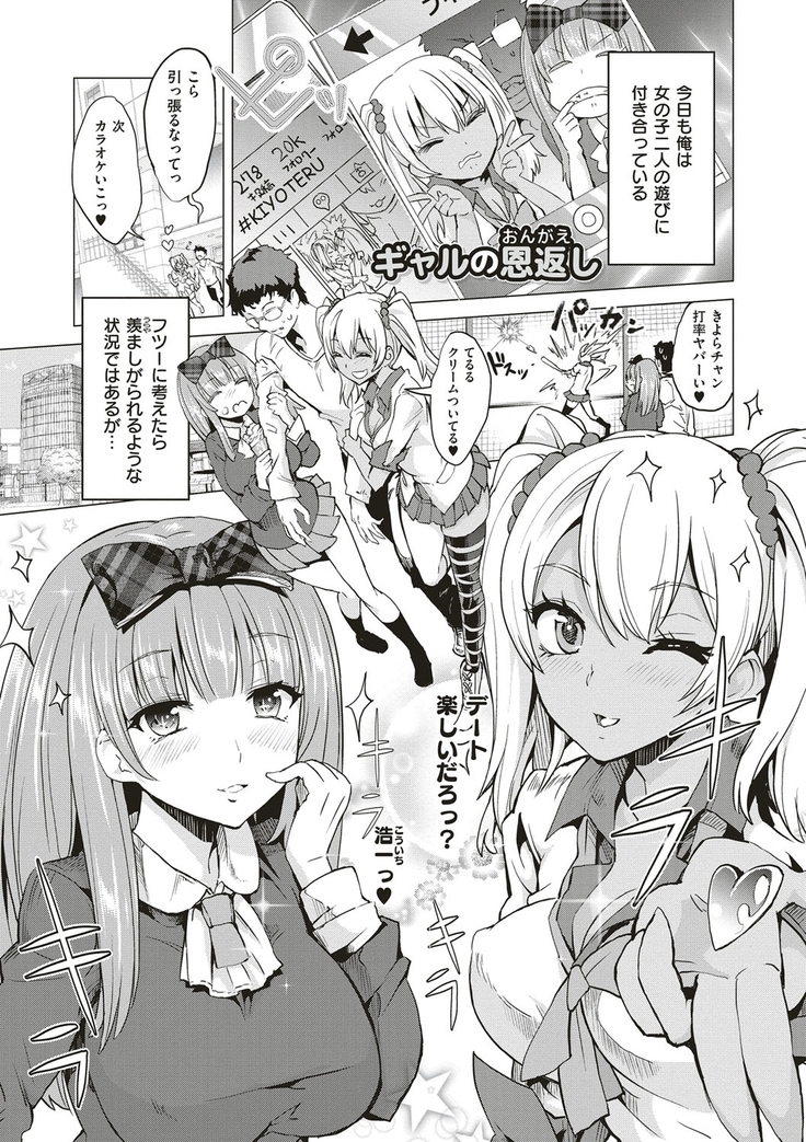 絶対きみとセックスするから。