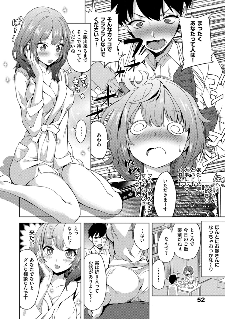 絶対きみとセックスするから。