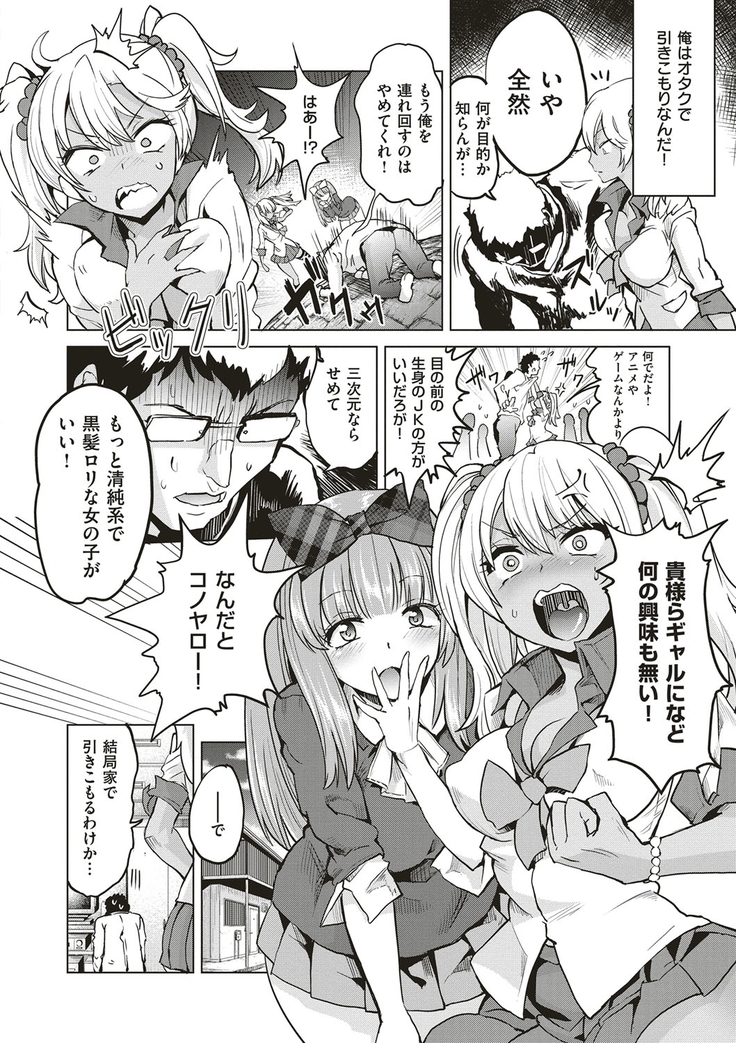 絶対きみとセックスするから。