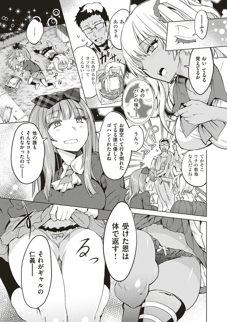 絶対きみとセックスするから。