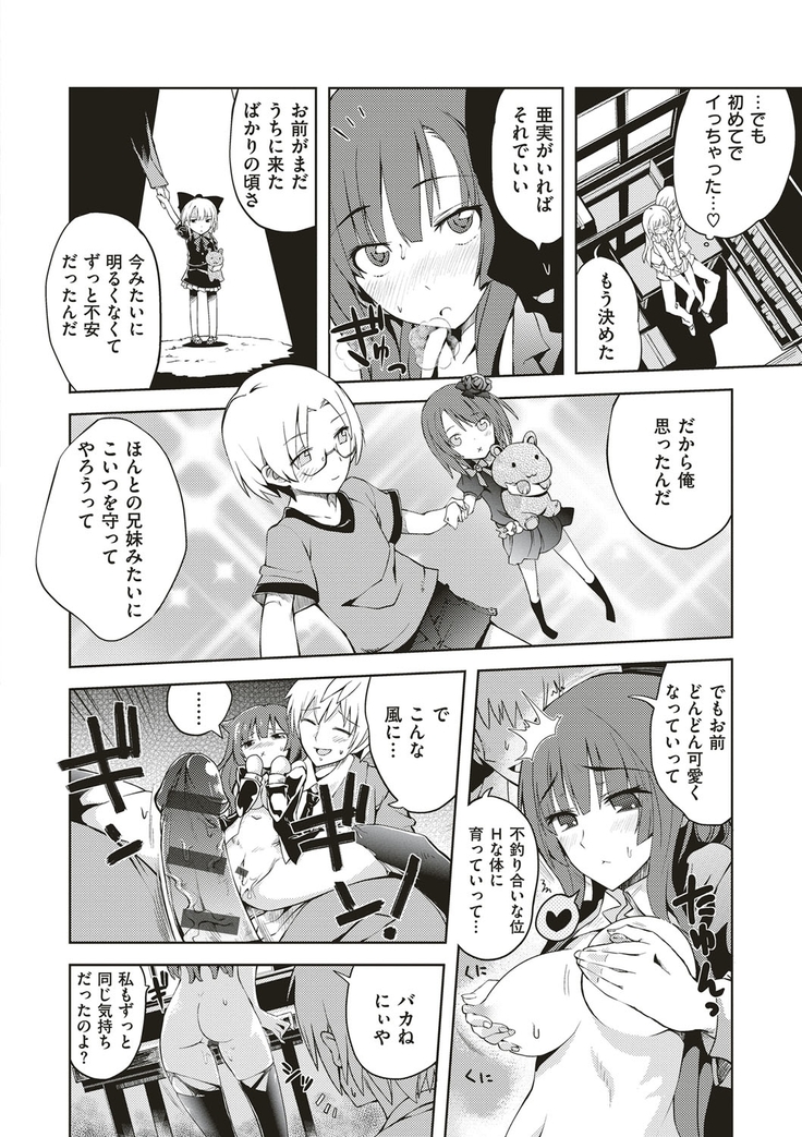 絶対きみとセックスするから。