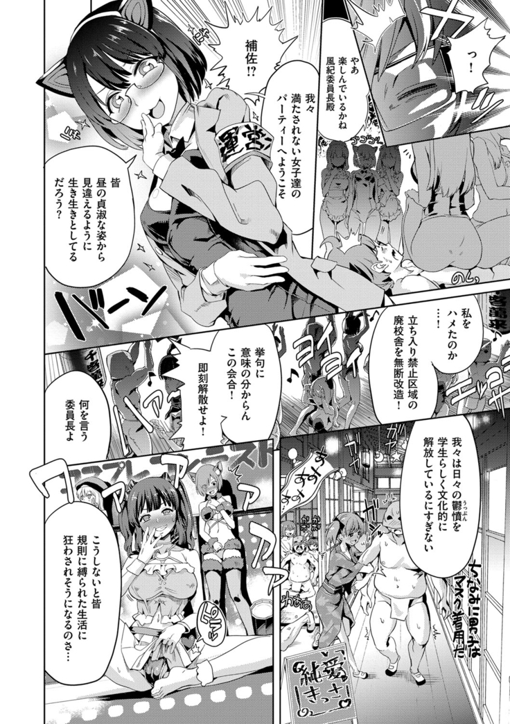 絶対きみとセックスするから。