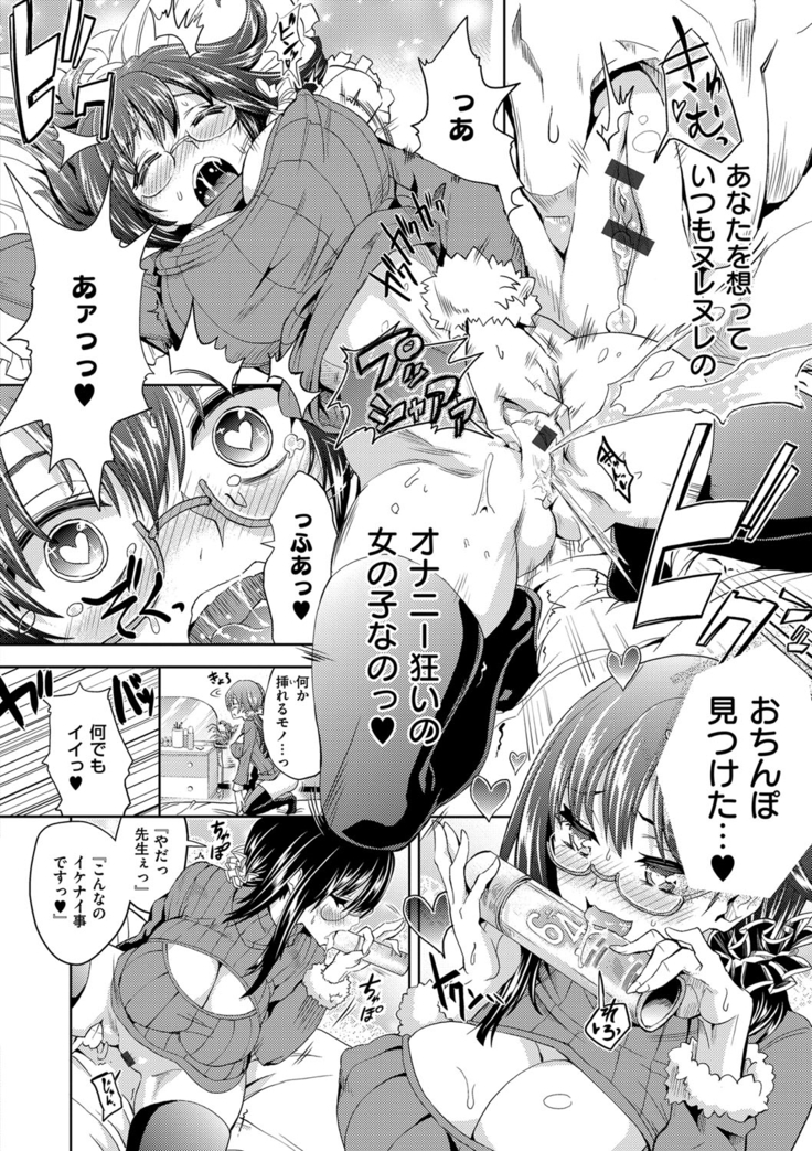 絶対きみとセックスするから。