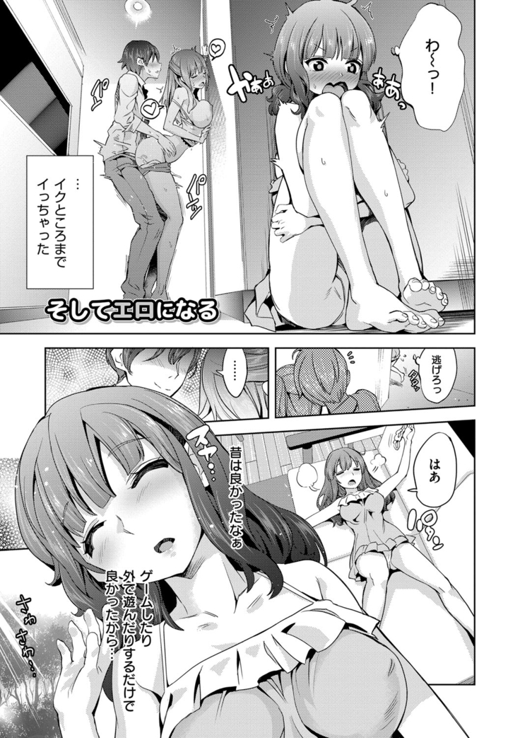 絶対きみとセックスするから。