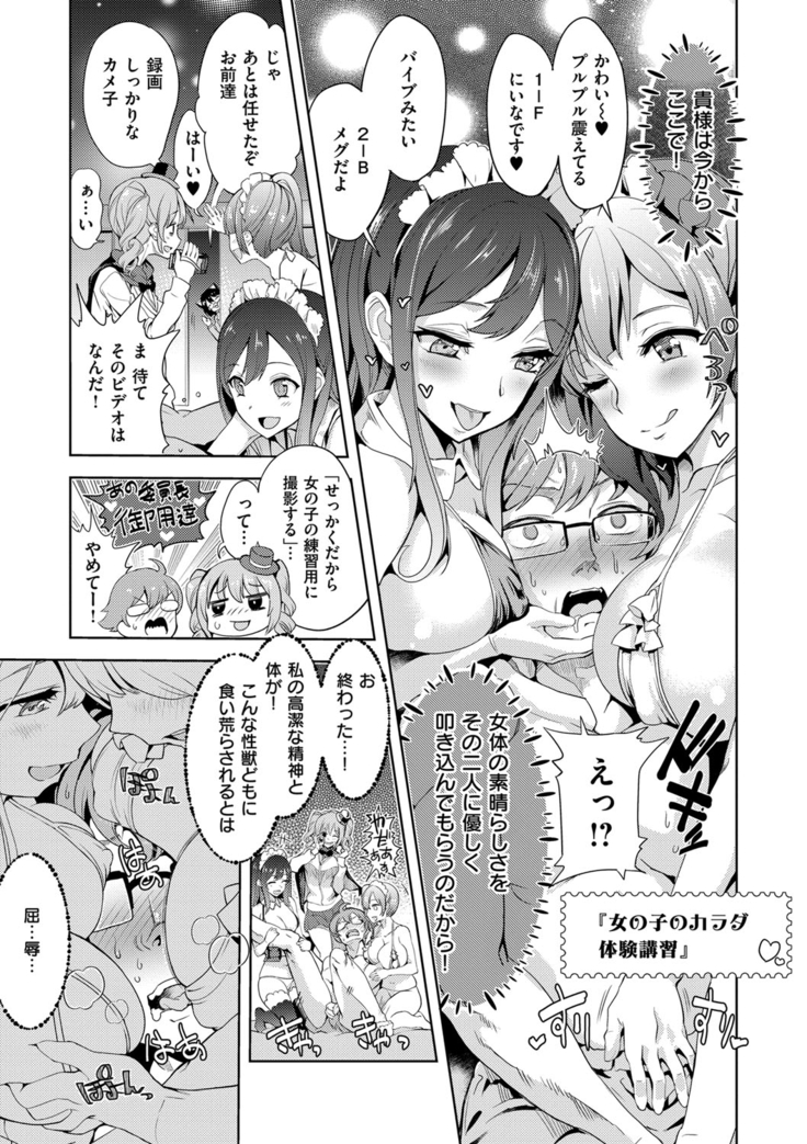 絶対きみとセックスするから。