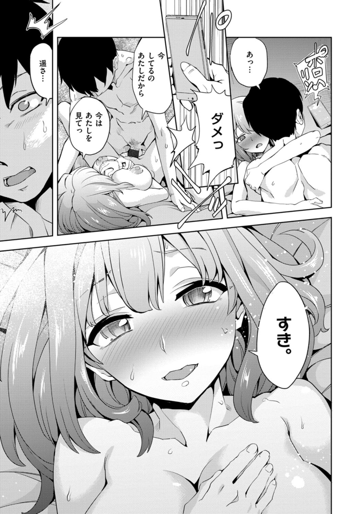 絶対きみとセックスするから。