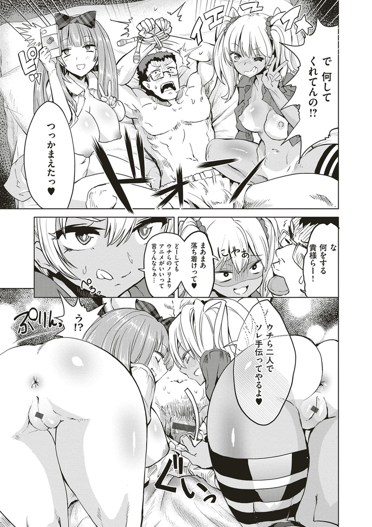 絶対きみとセックスするから。