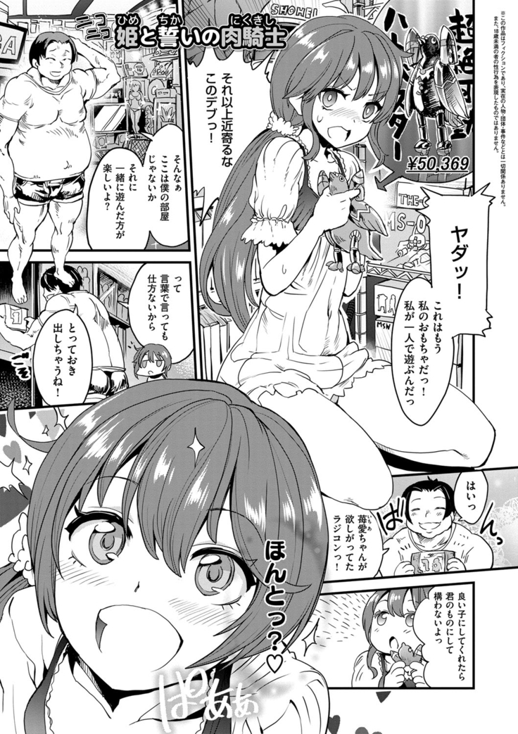 絶対きみとセックスするから。