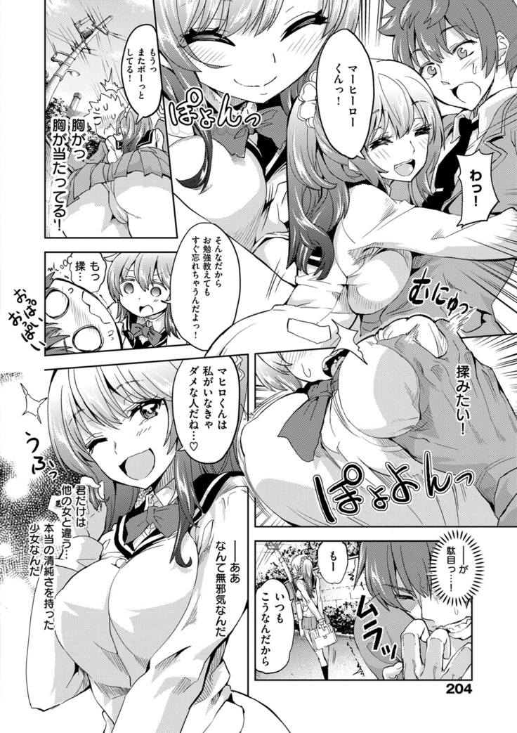 絶対きみとセックスするから。