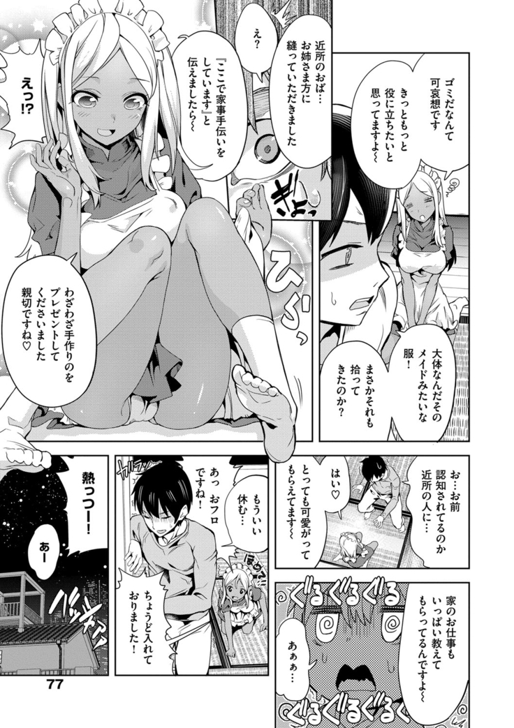 絶対きみとセックスするから。