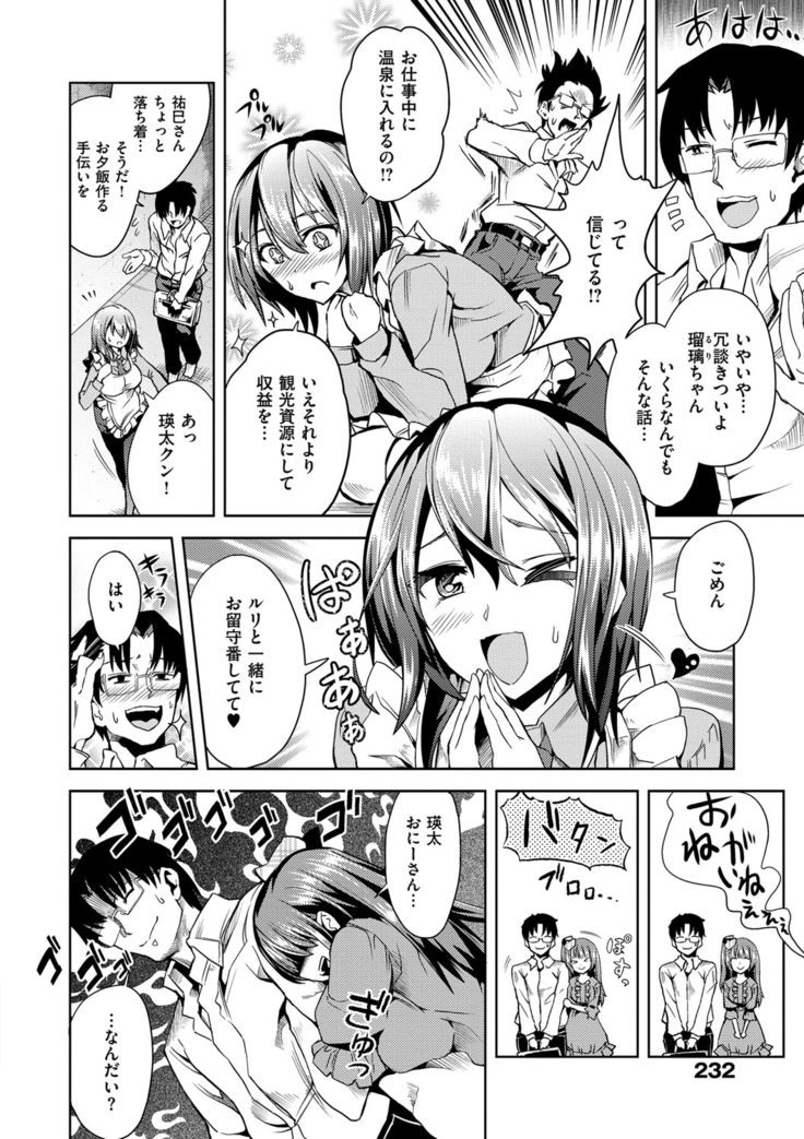 絶対きみとセックスするから。