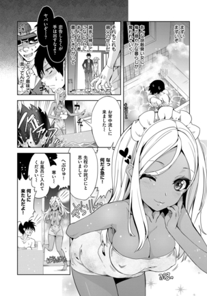 絶対きみとセックスするから。 Page #77
