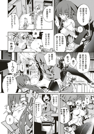 絶対きみとセックスするから。 Page #293