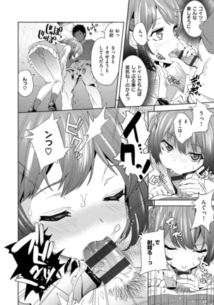 絶対きみとセックスするから。 Page #133