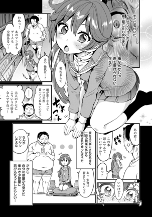 絶対きみとセックスするから。 Page #182