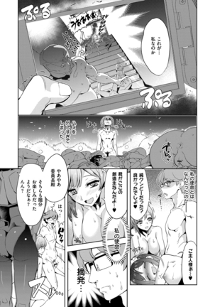 絶対きみとセックスするから。 Page #118