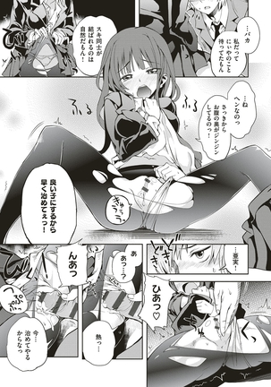 絶対きみとセックスするから。 Page #290