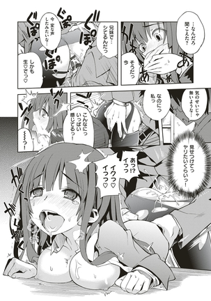絶対きみとセックスするから。 Page #295