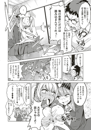 絶対きみとセックスするから。 Page #259