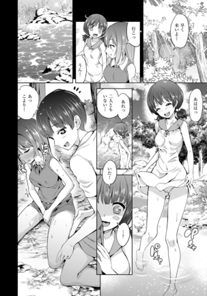 絶対きみとセックスするから。 Page #29