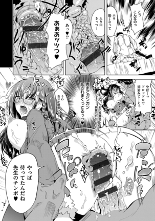 絶対きみとセックスするから。 Page #125
