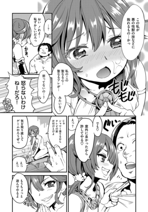 絶対きみとセックスするから。 Page #190