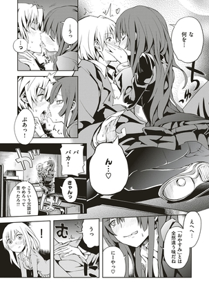 絶対きみとセックスするから。 Page #286