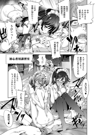 絶対きみとセックスするから。 Page #98