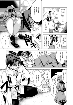 絶対きみとセックスするから。 Page #234