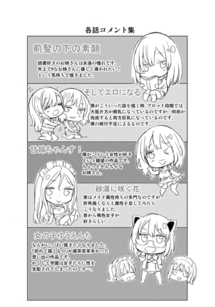 絶対きみとセックスするから。 Page #325
