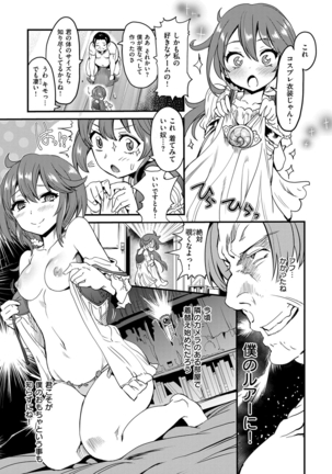 絶対きみとセックスするから。 Page #180