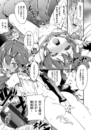 絶対きみとセックスするから。 Page #186