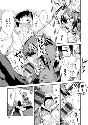 絶対きみとセックスするから。 Page #240