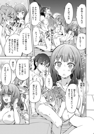 絶対きみとセックスするから。 Page #46