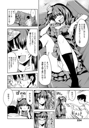 絶対きみとセックスするから。 Page #233