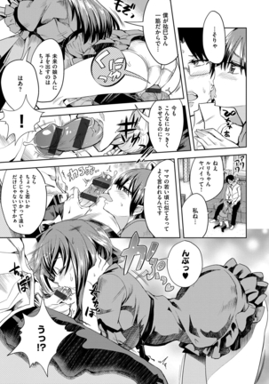 絶対きみとセックスするから。 Page #238