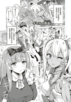 絶対きみとセックスするから。 Page #256