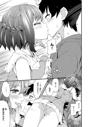 絶対きみとセックスするから。 Page #130
